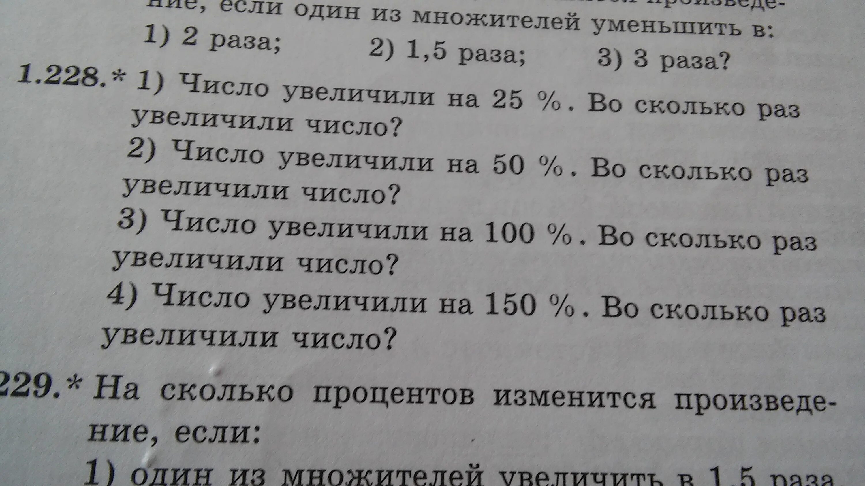 Сколько будет 150 раз