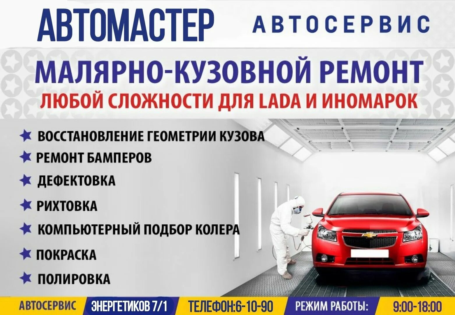 Услуги автосервиса. Алтуфьевское шоссе 27ас2. Реклама автосервиса пример. Реклама сто. Услуги автосервиса.