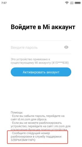 Id mi com редми. Сброс mi аккаунта. Активировать устройство. ID.mi.com разблокировать. Mi аккаунта сброс пароля.