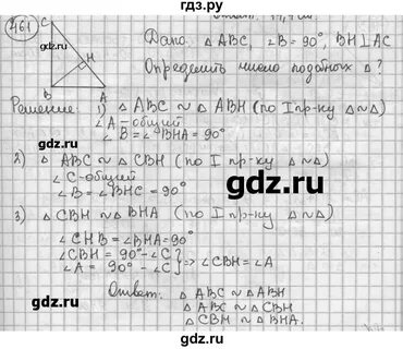 Геометрия 8 класс номер 462