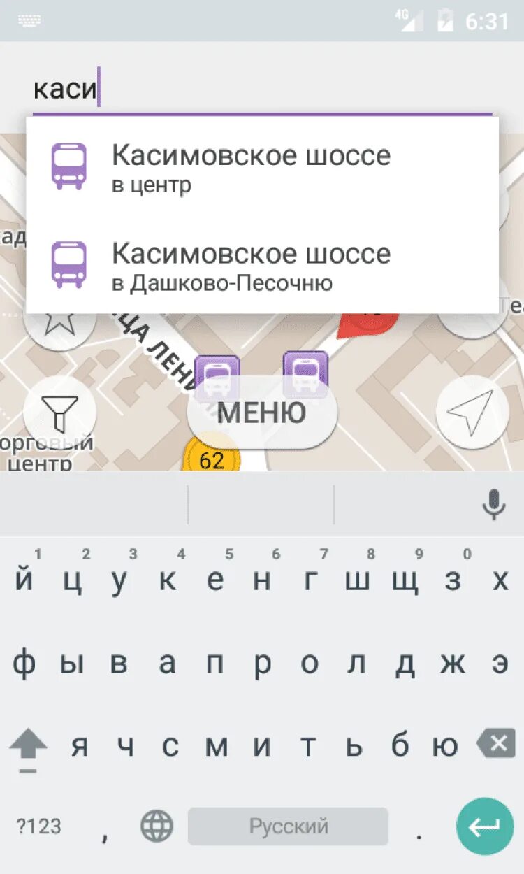 Приложение умный транспорт орел. Приложение умный транспорт. скрин приложения умный транспорт. как пользоваться умным транспортом. умный транспорт кызыл.