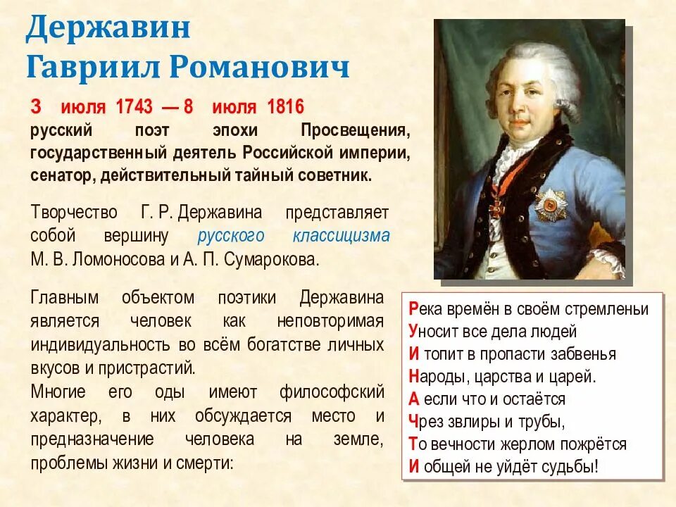 Поэты однкнр. Деятели культуры России. Известный деятель Российской культуры. Делитель культуры России. Выдающийся деятель Российской культуры.