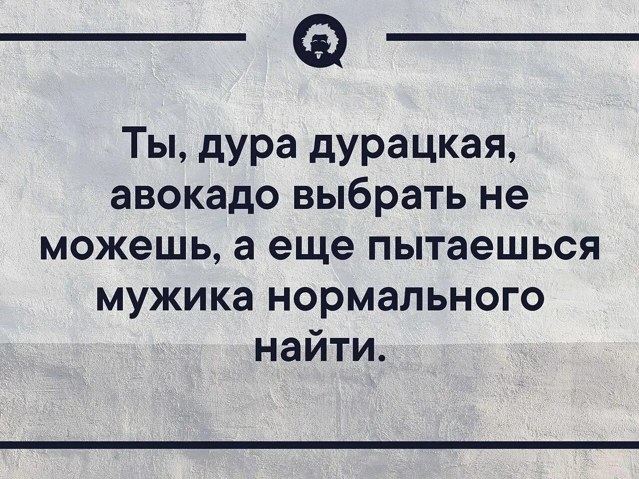 Дурацкий выдался день дурацкий день дурацкого месяца дурацкого года. Что за дурацкий день цитаты. Хиханьки дурацкое слово НКТ отношения.