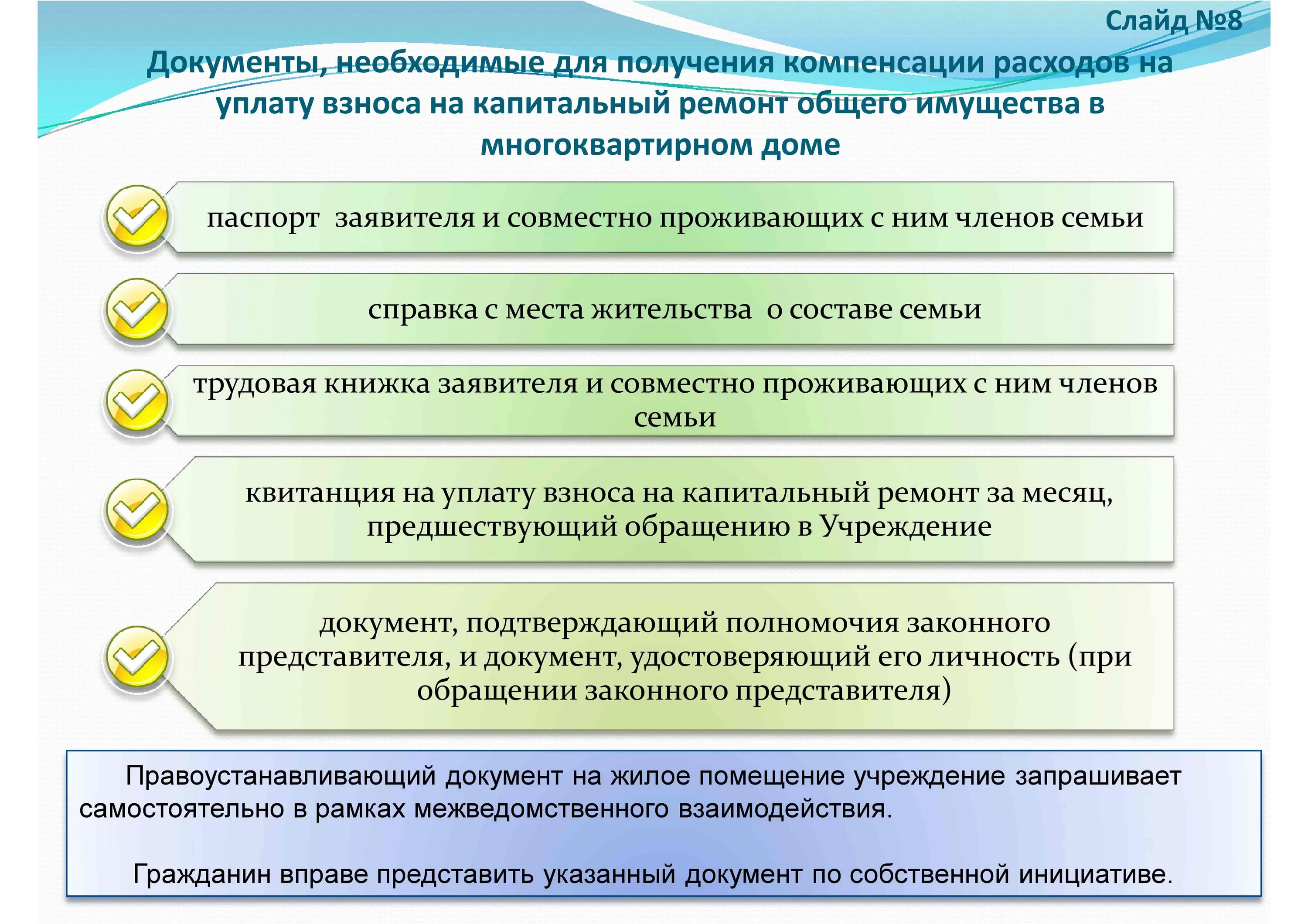 Документ удостоверяющий полномочия представителя. Документ подтверждающий полномочия законного. Полномочия представителя заявителя. Документ подтверждающий полномочия представителя заявителя что это. Сведения о полномочиях представителя