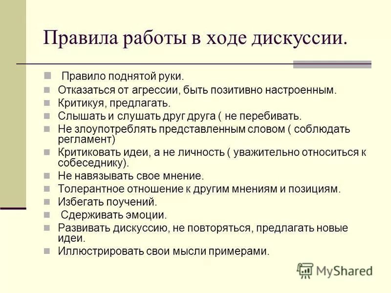 Уровневое устройство языка. Приведите три возможных критерия классификации полит. В ходе дискуссии было выражено. В ходе дискуссии было выражено. Группы несущие непропорционально тяжёлое бремя безработицы.