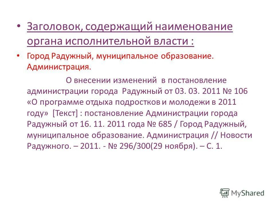 Протокол структура протокола. Протокол http, стандартные заголовки, примеры. Заголовок ответы. Бесфайловая организация внешней памяти. Теги в нкря.
