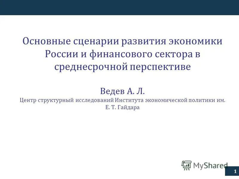 основные сценарии