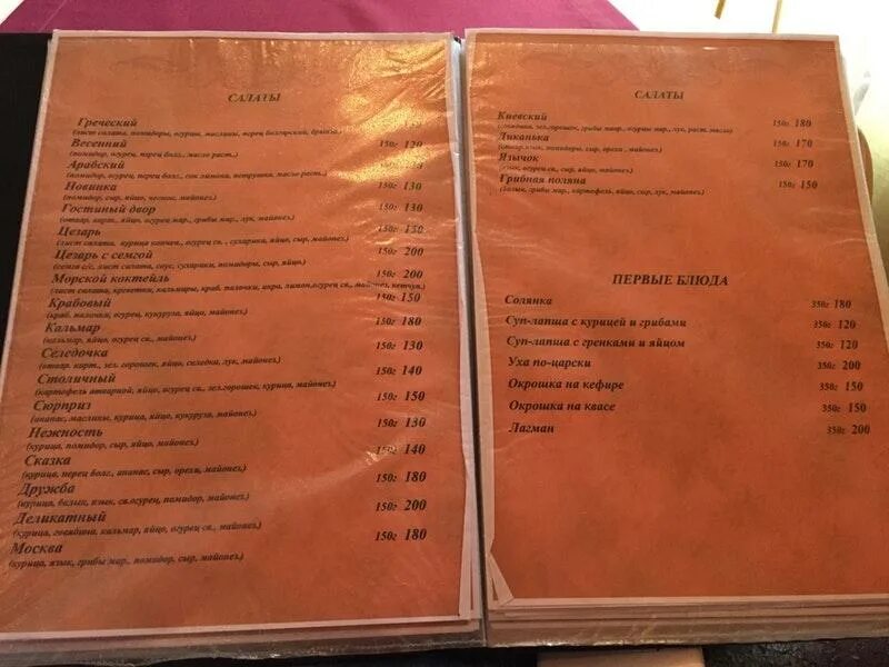 Тет а тет энгельс. Кафе тет-а-тет воронеж меню. тет а тет ресторан ростов. кафе тет-а-тет октябрьский. кафе тет-а-тет октябрьский башкортостан меню.