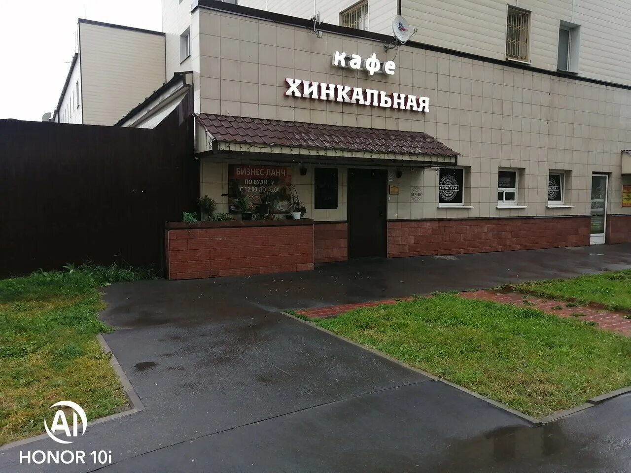 Кафе хинкальная москва. Хинкальная ул. Хинкальная №1. Хинкальная 24 измайлово. Хинкальная на академической.