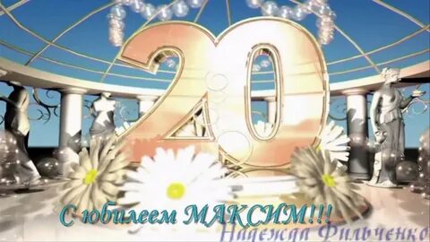 Открытки с 20 летием внуку днем рождения