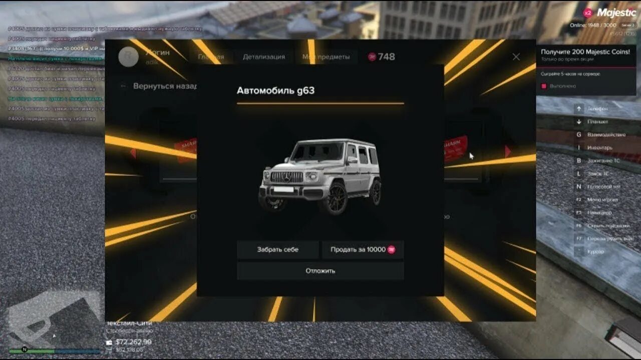 маджестик рп гта 5 машины. Majestic rp gta 5 машины. Majestic rp gta 5. Majestic rp gta 5 машины. Gta 5 rp маджестик.