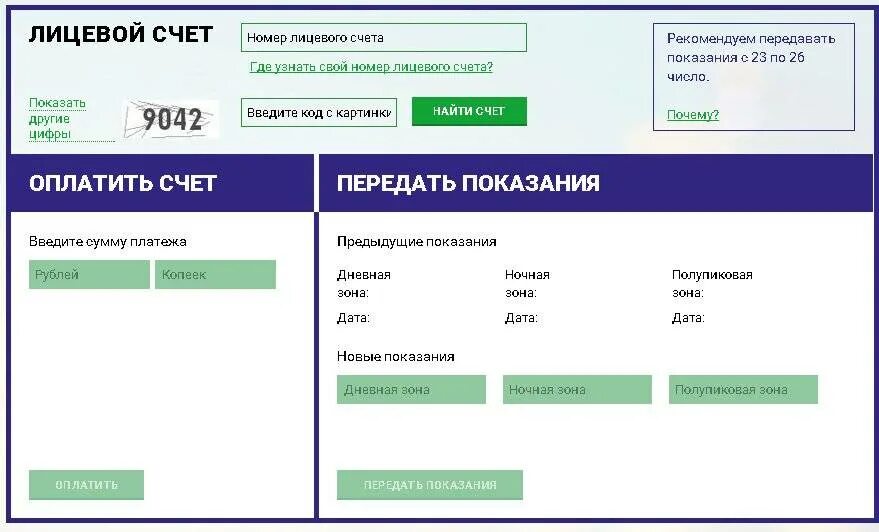 Отправить данные через интернет