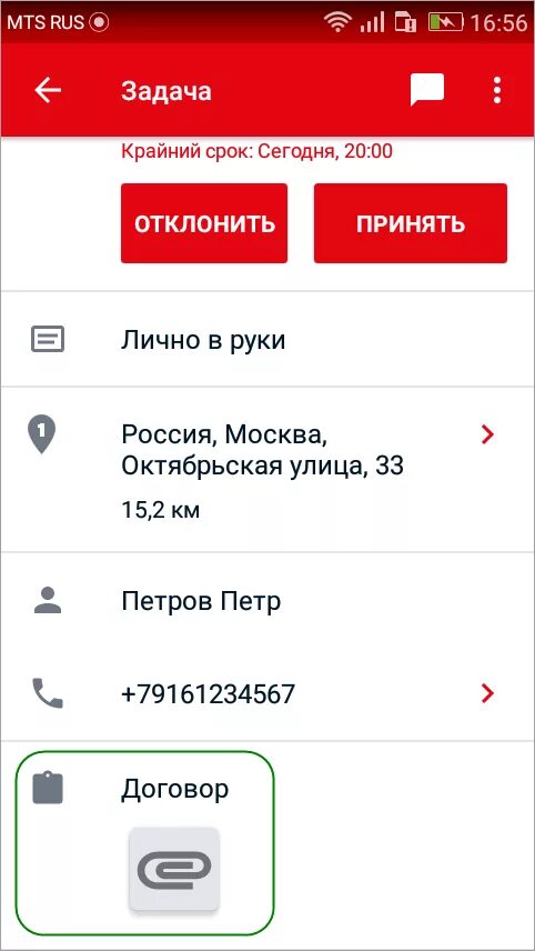 Как в приложении мтс обновить услуги. Как в приложении мтс обновить услуги