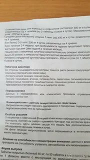 Нитроксолин инструкция при цистите отзывы