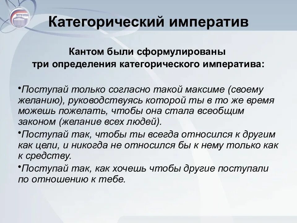 Вопросы сформулированные кантом