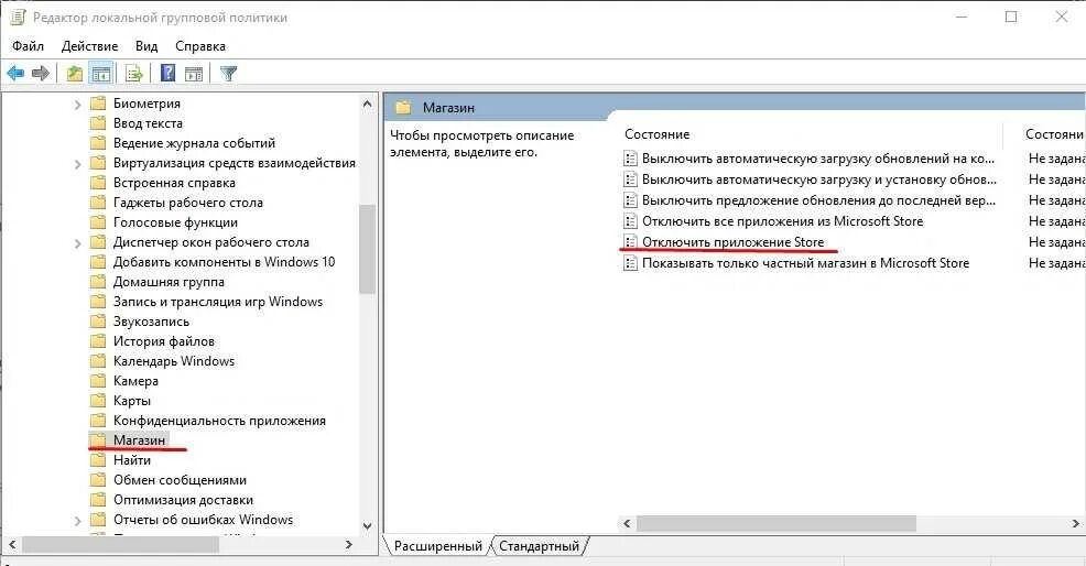 Как удалить игру в microsoft store. Отключить магазин приложений windows 10. как отключить майкрософт сторе на виндовс 10. как удалить майкрософт сторе виндовс 10. как удалить приложение из microsoft store в windows 10.