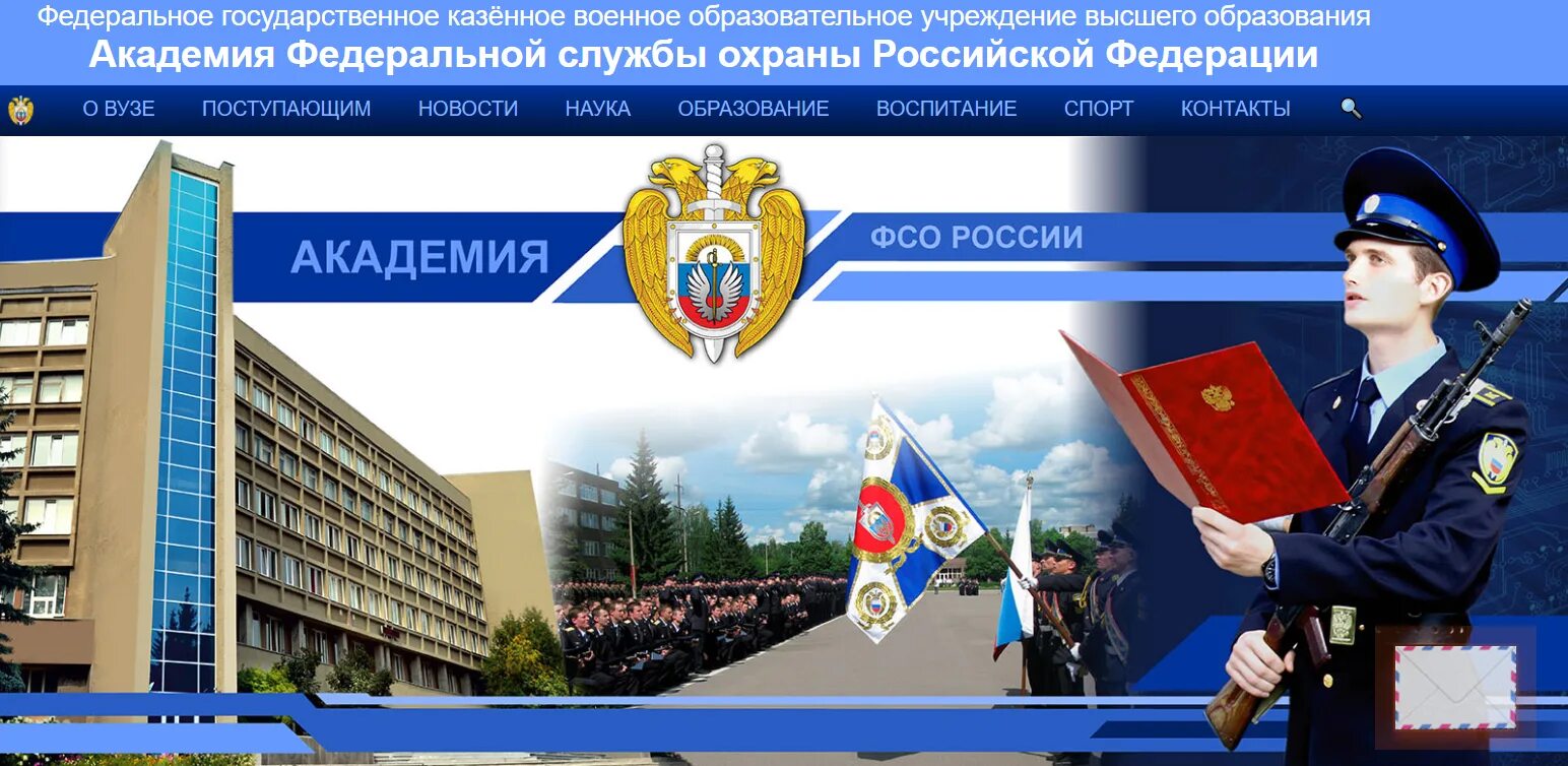 Академия федеральной службы безопасности россии орел. Форменная одежда фтс рф. Профессии государственной службы. Профессии федеральной службы. Форма сотрудника полиции.