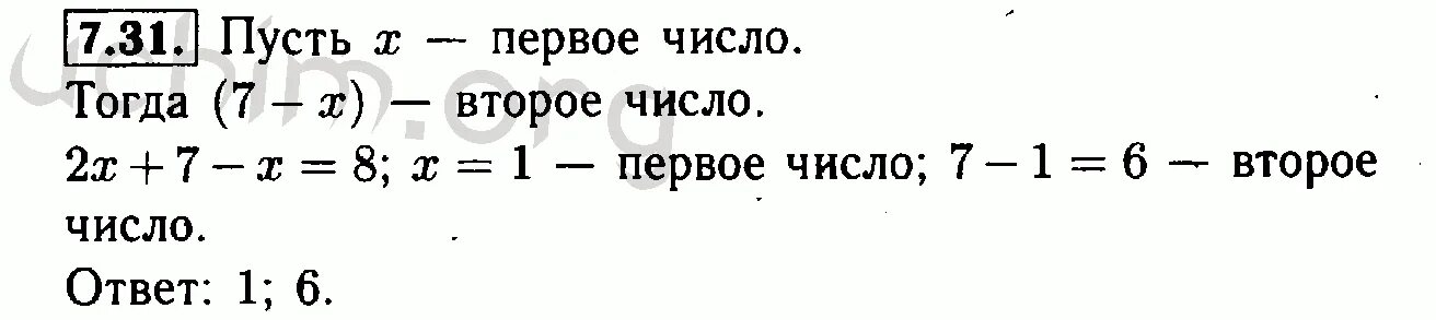 Алгебра 7 класс 273. Алгебра 7 класс мордкович 2 часть номер 7.40. алгебра 7 класс мордкович 33.72. алгебра 7 класс мордкович номер 7.20.