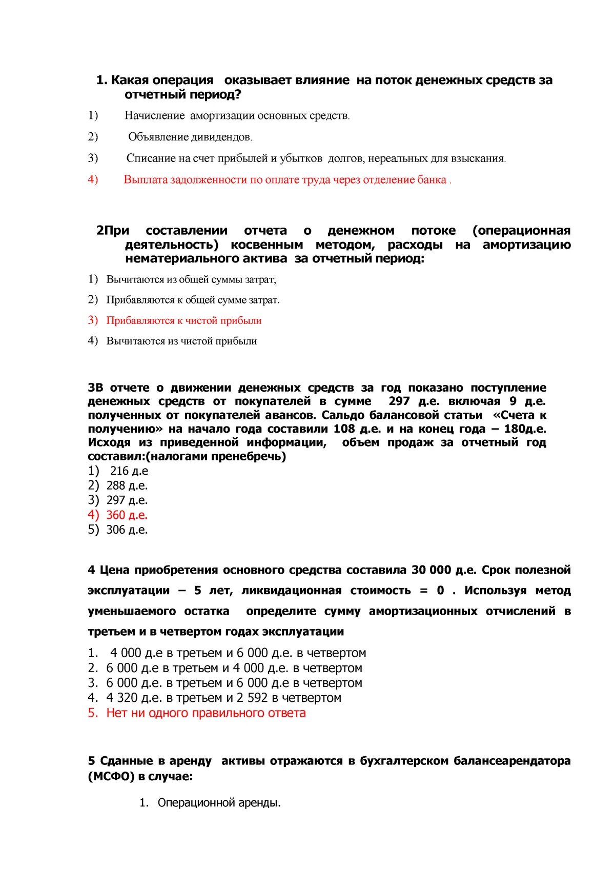 Тест главный бухгалтер при приеме на работу. Тесты с ответами по бухгалтерскому учету. Контрольные работы по бухгалтерскому учету. Контрольные работы по бу. Тест для бухгалтера.