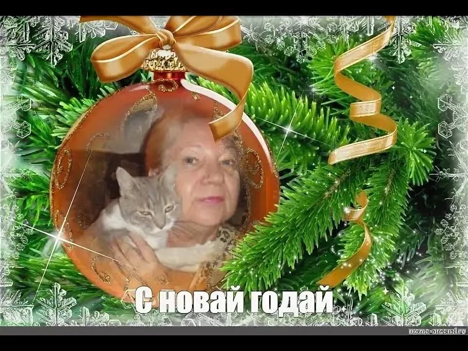С наступающей новой годой мем скачать С наступающим:**всего самого лучшего в новом году:** 2011 Просто верить в чуудо(