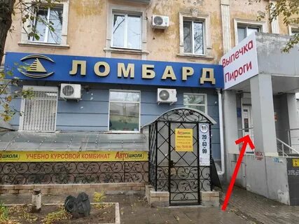 Ломбард центральный