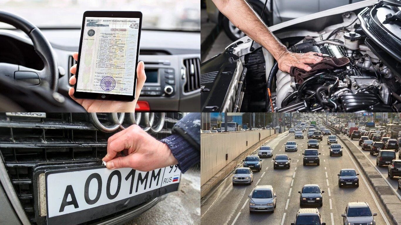 Получить номера в гаи