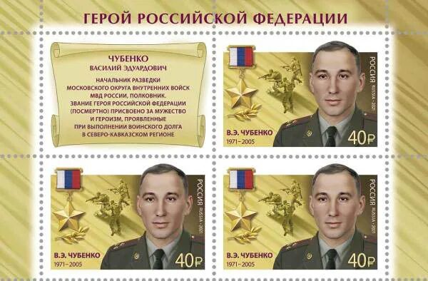 Герой программы это. Герой программы это