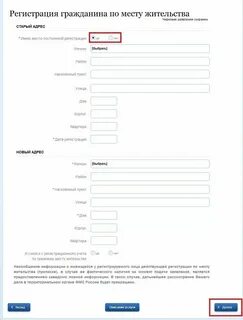 Как узнать полный адрес
