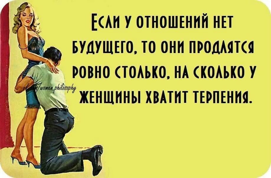 Почему у меня нет отношений