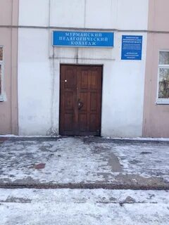 Мурманские колледжи после 9 класса