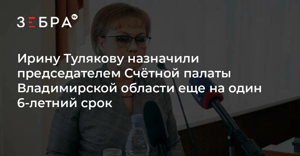 Утверждение председателя счетной палаты. Председатель счетной палаты назначается. кто назначает на должность председателя счетной палаты.