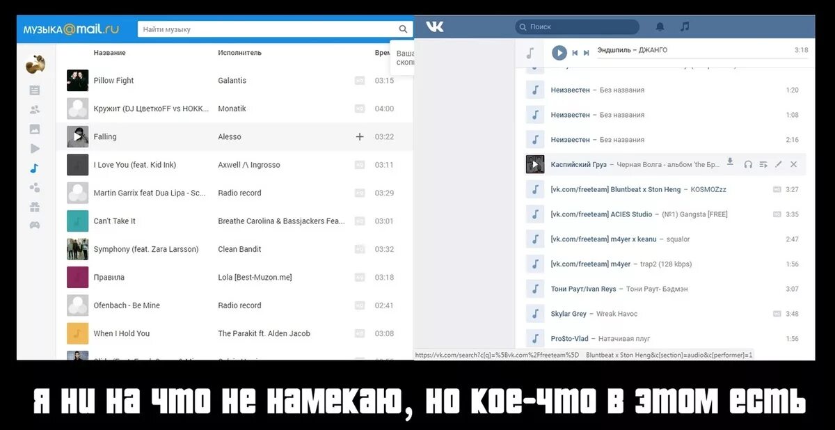 ВК музыка. Проигрыватель ВК. Плеер вк5. Старый плеер ВК. Новинки песен вк