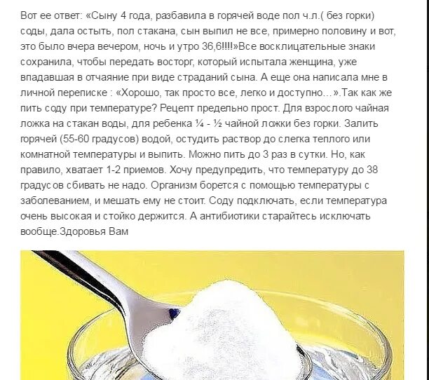 Сода пищевая натощак. Вода с содой для похудения. Пищевая сода для похудения. Вода лимонный сок и сода для похудения. Пить с утра воду с содой.