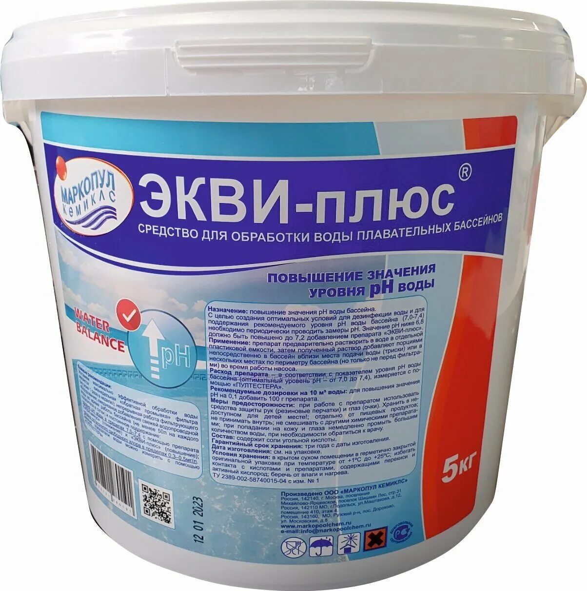 экви-плюс порошок. экви плюс. 5 кг). экви. маркопул химия для бассейнов экви плюс.