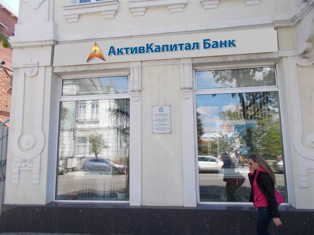 Земский банк логотип. Гидротурбинная 12 сызрань. Земский банк сызрань. Банк сбербанк в советском. Русфинанс банк оренбург.