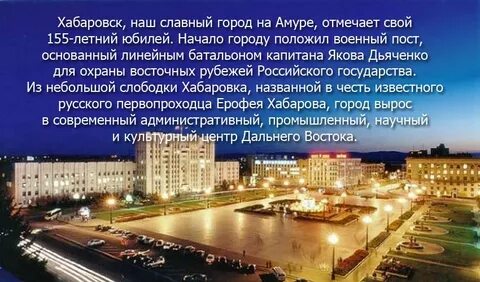 Хабаровск 22 апреля