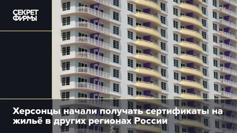 Жителям херсона сертификат
