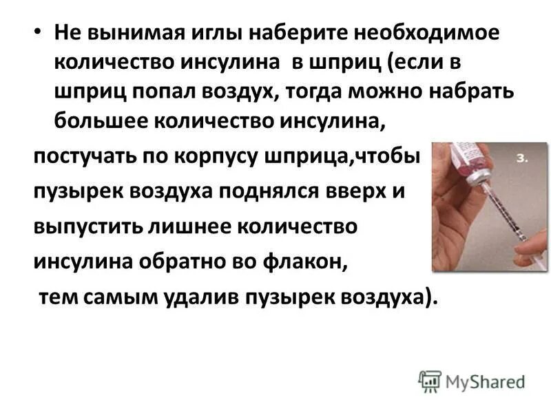 инсулиновый шприц 100 единиц 1 мл. инсулиновый шприц на 40 инсулиновый единиц. 0 2 мл на инсулиновом шприце. набор инсулина в инсулиновый шприц. 4ед инсулина в инсулиновый шприц.