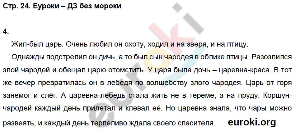 Литературное чтение кац 4 класс тетрадь. Рабочая тетрадь по литературному чтению кац 1 класс. рабочая тетрадь литературное чтение 1 класс кац решебник ответы.