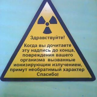 Радиация слова