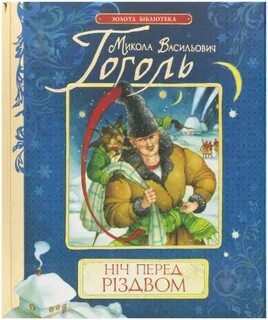 Произведения про ночь