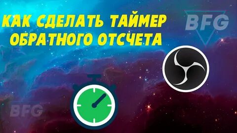 Добавь к таймеру
