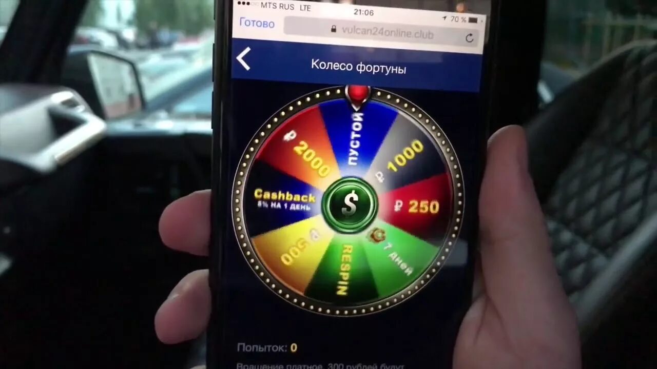 Цифровые приключения колесо фортуны. Vulcan vip колесо фортуны. vip колесо фортуны вулкан. vip колесо фортуны vip vulcan. vip колесо фортуны вулкан фото.
