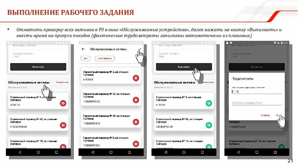 Водяной проверочное слово. Приложение мобильное рабочее место. Проверочное слово вода водяной водный. Проверка сложения и вычитания памятка. Отметить проверить.