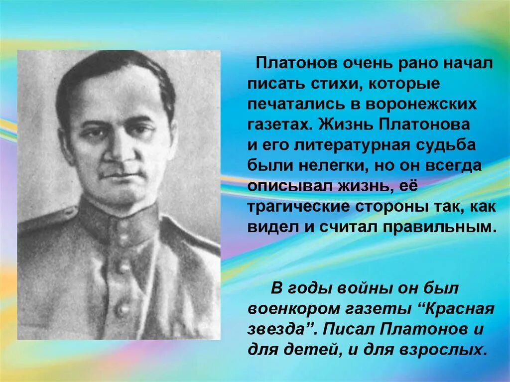 Платонов биография. Биография а п Платонова. А П Платонов биография.