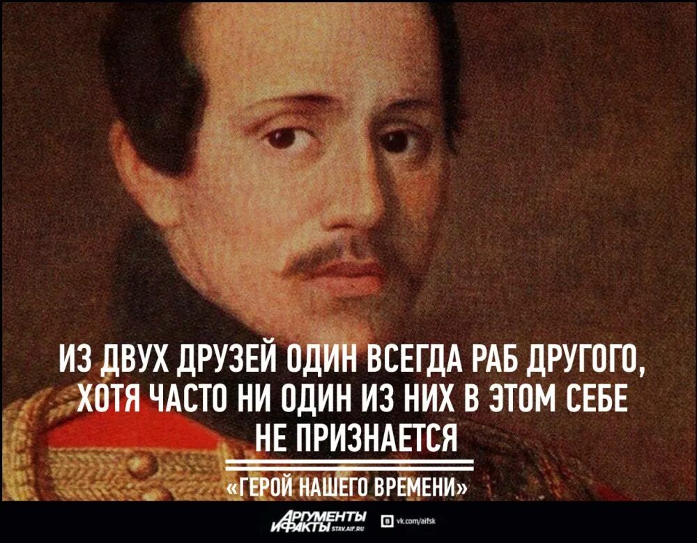 Высказывания михаила юрьевича лермонтова о русском языке. Лермонтова. Цитаты лермонтова. Цитаты из произведений лермонтова. Лермонтов цитаты и афоризмы.