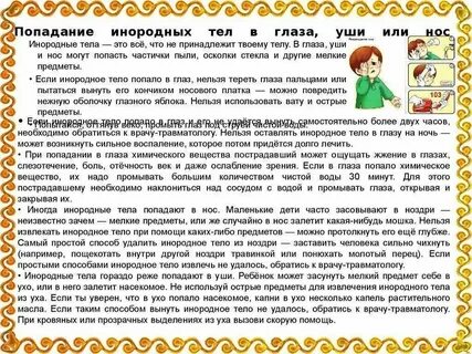 Что делать если в глаз залетела мошка