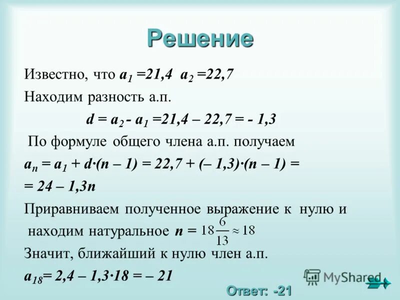 Найдите разность 3 17 17