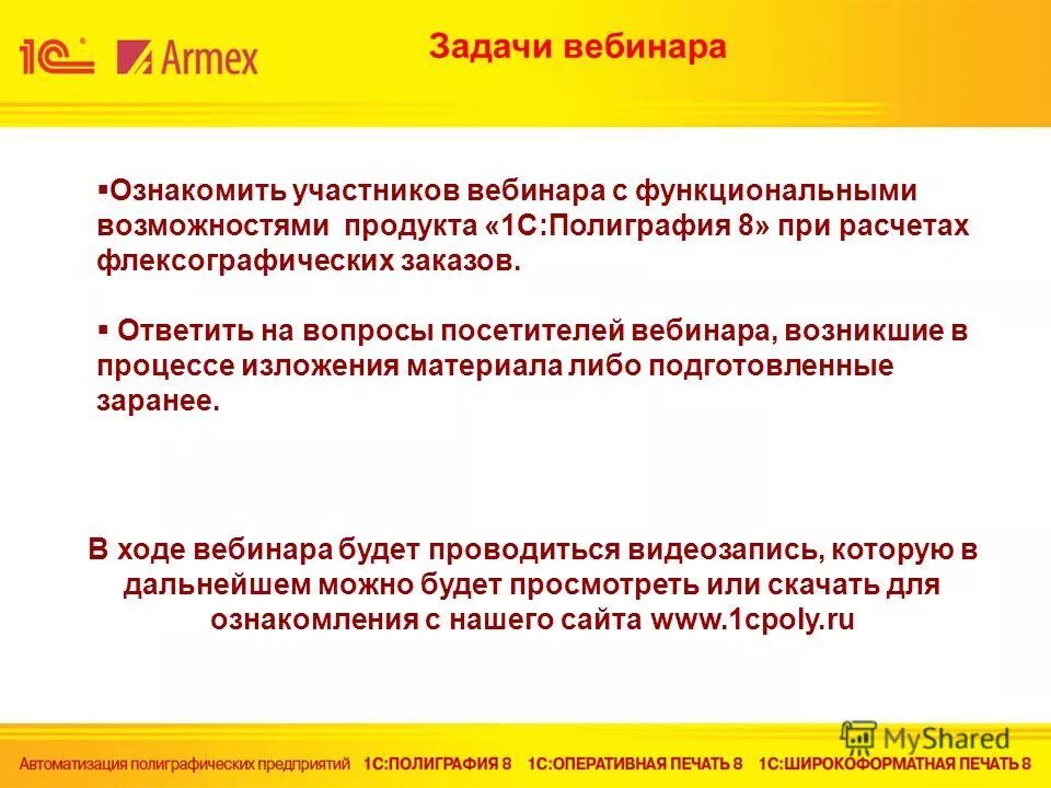 Задачи учета энергоресурсов. Задачи управленческого учета на предприятии. Задачи технологий учета. Задачи технологий учета. Управленческого учета, принципы его организации.