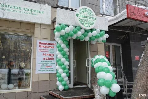 Адрес магазина в новосибирске где